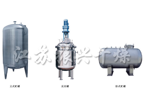不銹鋼貯罐、配制罐
